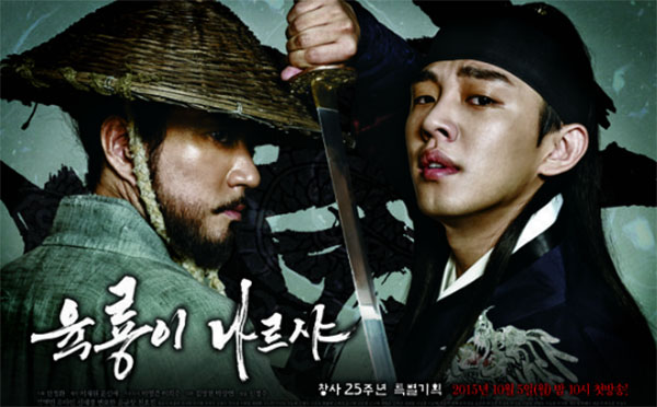 Netflix: Your Essential Guide to Must-Watch Historical K-Dramas 4 Best K-drama: Six Flying Dragons (2015-2016)