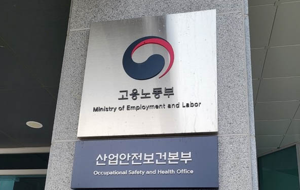 Korea Ministry of Employment and Labor