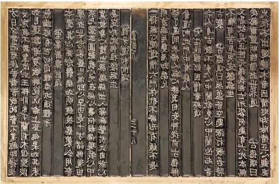 The Untold History of Korea That Most Foreigners Have Never Heard 3 The Restored World's First Movable Metal Type