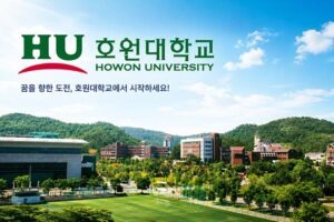 howon university performing arts campus